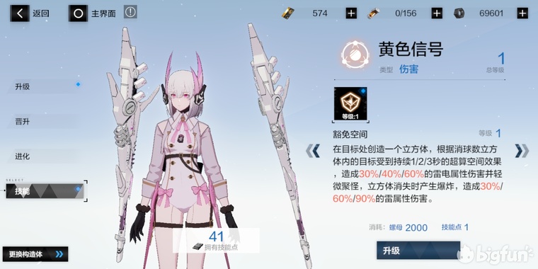 战双丽芙流光玩法,战双萌新开局s要选吗