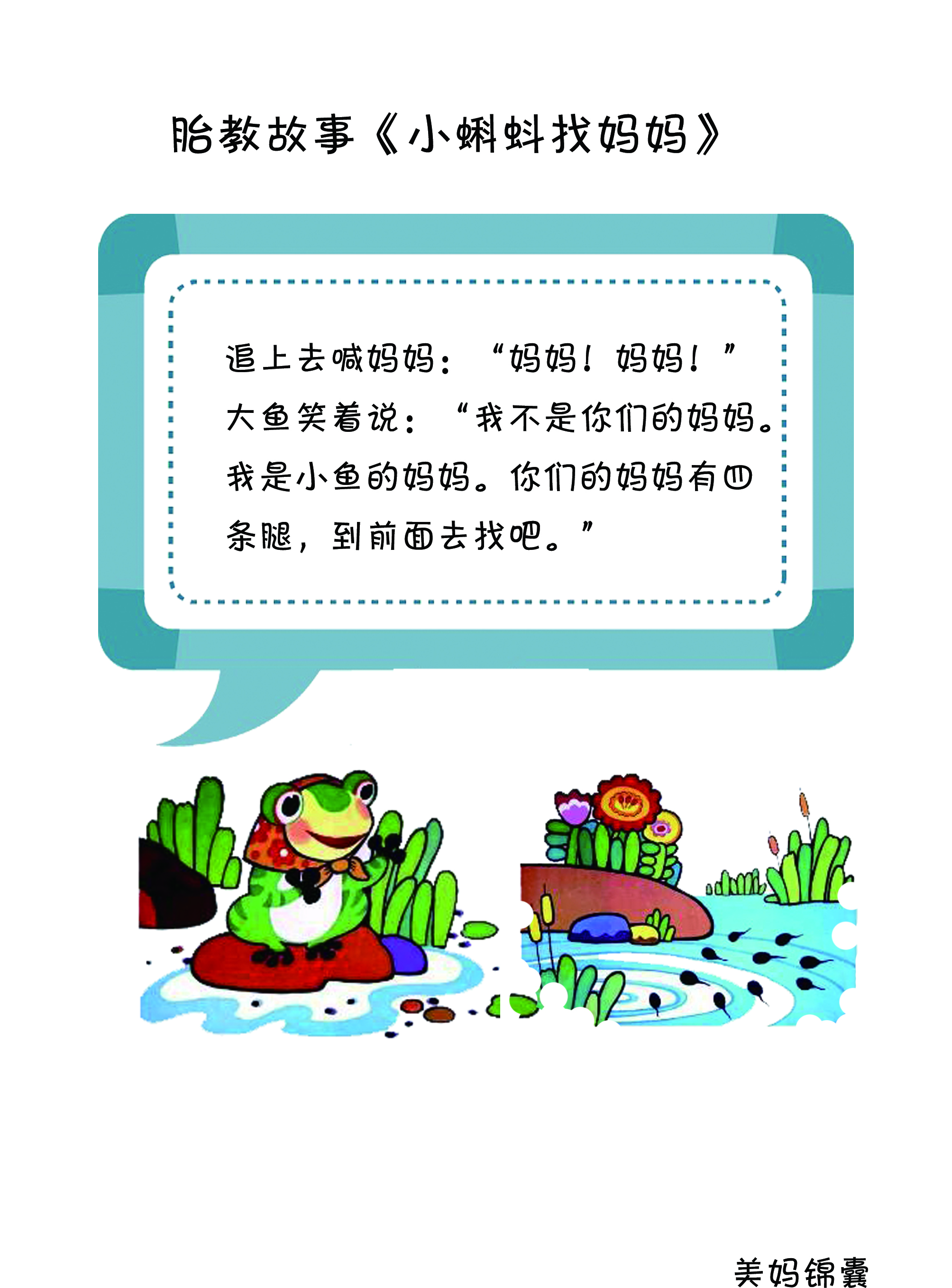 准妈妈睡前胎教故事书,胎教故事100个必读在线阅读
