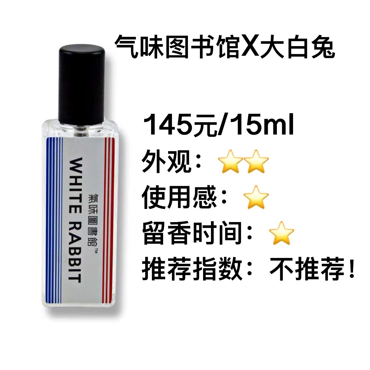 法颂香水测评红黑榜,香水持久留香测评红黑榜