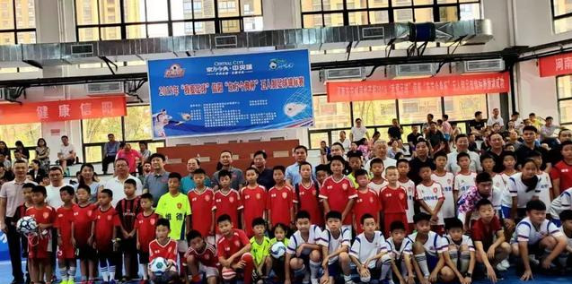 2019我爱足球决赛,我爱足球全国总决赛