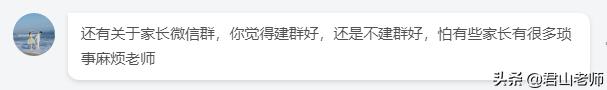 班级建立微信班级群的目的意义,建班级微信群是要先加家长微信吗