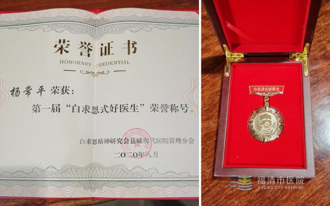 福清荣誉,福清市医院第一至五名单
