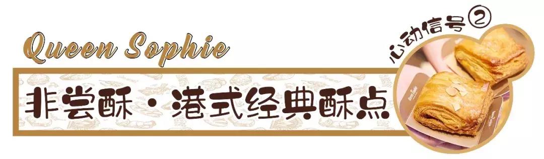 汕头老字号糖饼店,汕头最有名的蛋挞