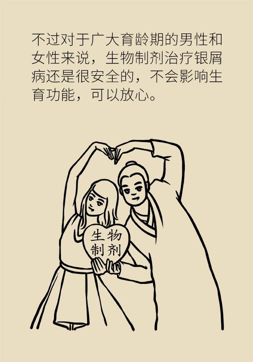 关于银屑病的最新研究成果,银屑病治疗可以从这3步走