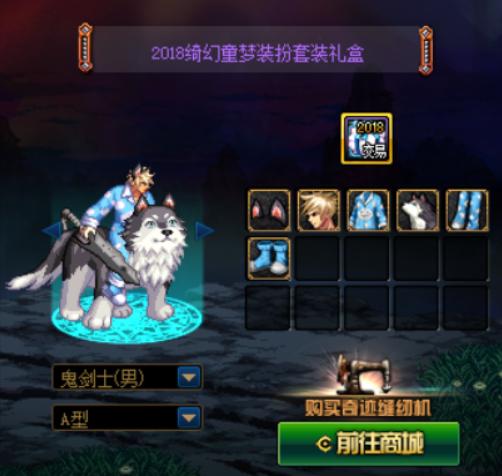 dnf奇迹缝纫机装扮搭配推荐,dnf奇迹缝纫机平民值得玩吗