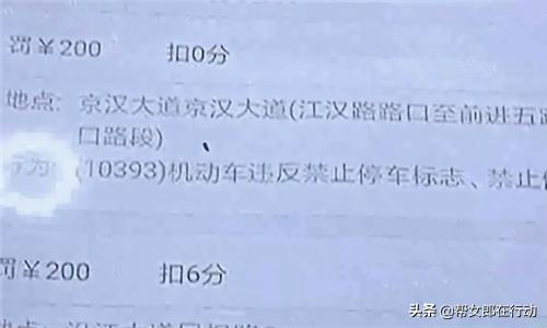 二手车交易完后车主出现违章咋办,二手车交易后没过户出现事故