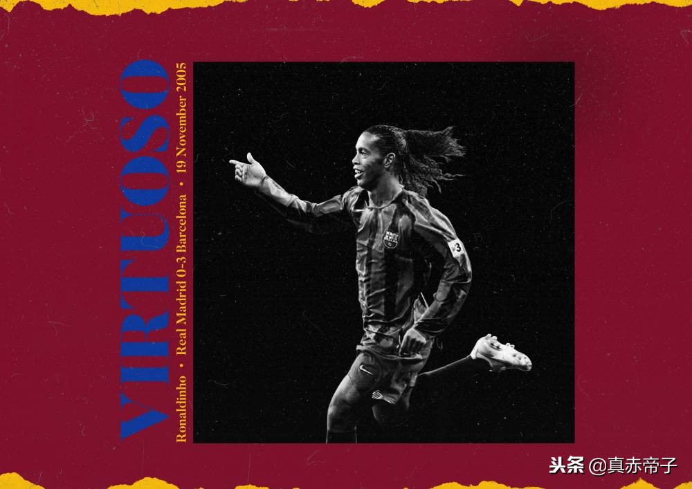 小罗伯纳乌的封神之战完整版,传奇巨星小罗完整视频