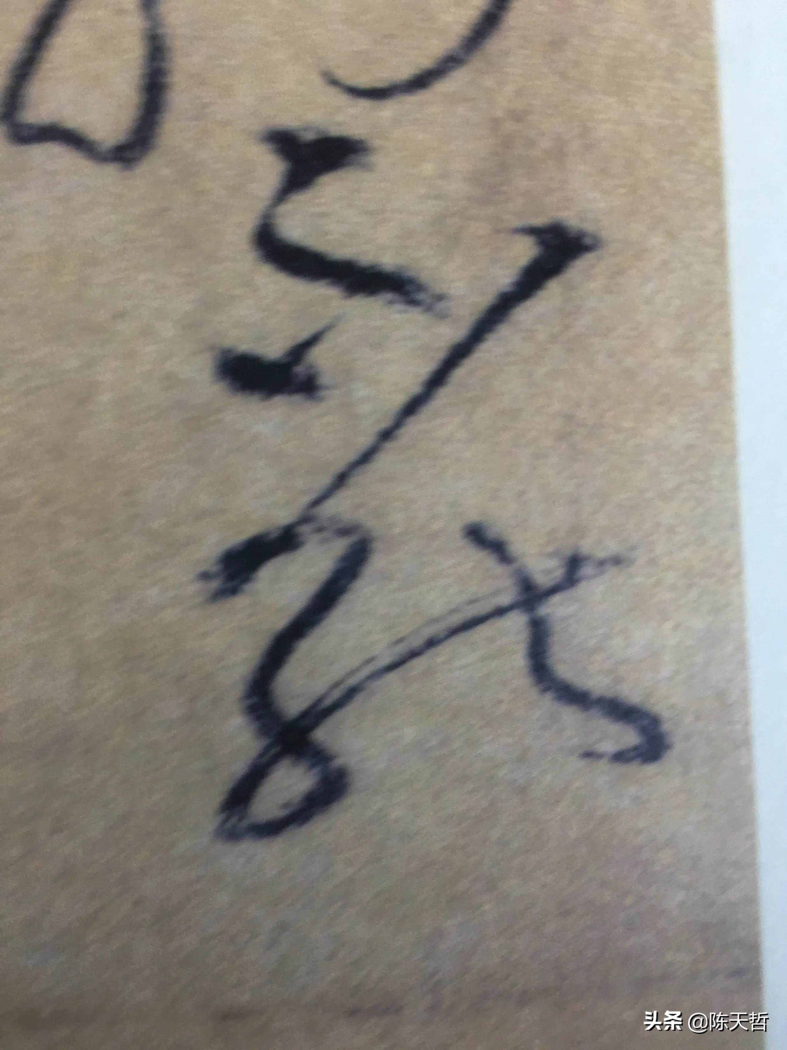 怀素自叙帖中草法图片,怀素自叙帖彩图赏析