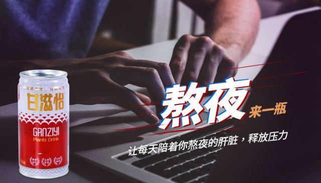 全面了解解酒护肝-甘滋怡分销机制，带你月入过万