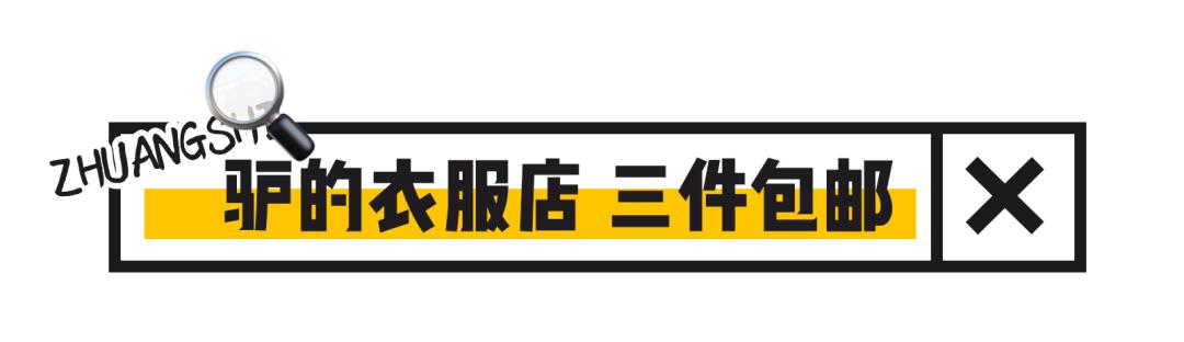 淘宝店铺卖假货真假对比,最全淘宝假货店铺名单