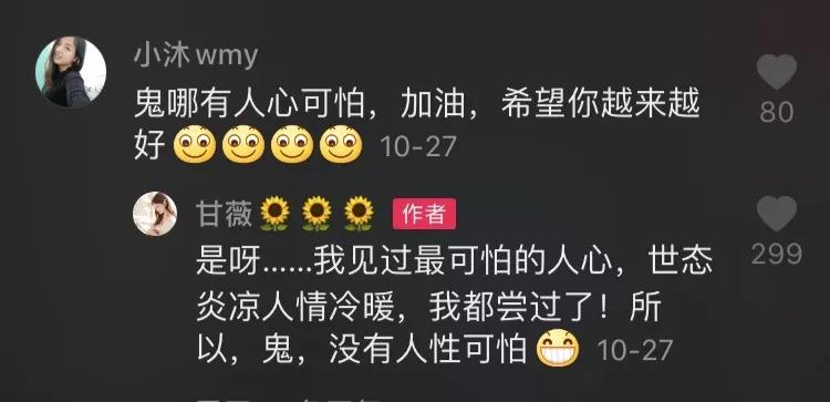 甘薇负债,甘薇资产负债多少亿