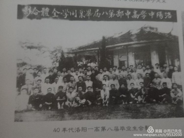 三代结缘深情颂洛一高