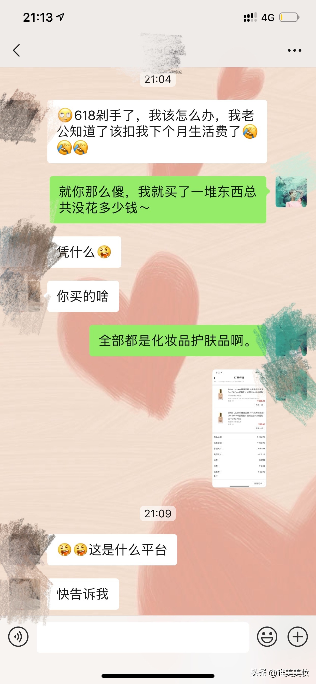 唯美合伙人代理招募，让你变美的路上越来越富有