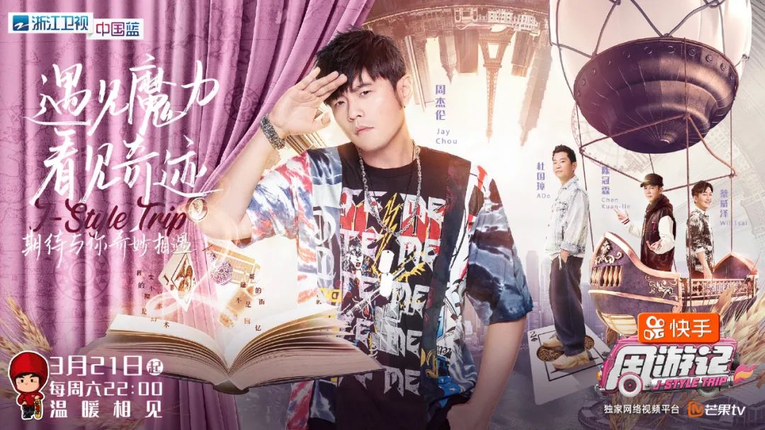 周杰伦依然范特西壁纸,周杰伦依然范特西什么意思