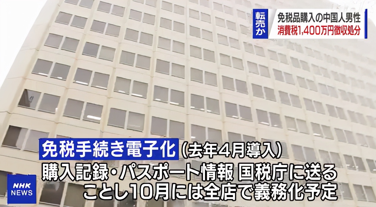 留学生在日本买东西可以退税吗,日本留学生免税代购不被允许