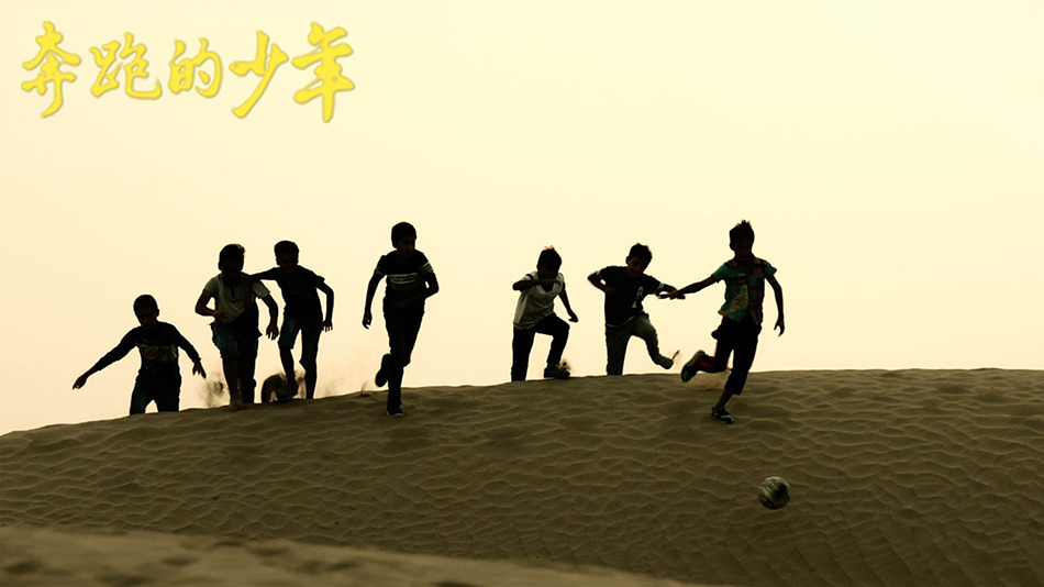 暖心电影，足球要从小抓起，再苦再累也要让孩子冲出去
