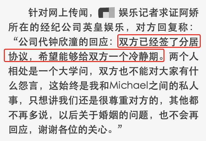 阿娇赖弘国承认已分居！婚变原因或与这3点有关，金星曾爆神预言