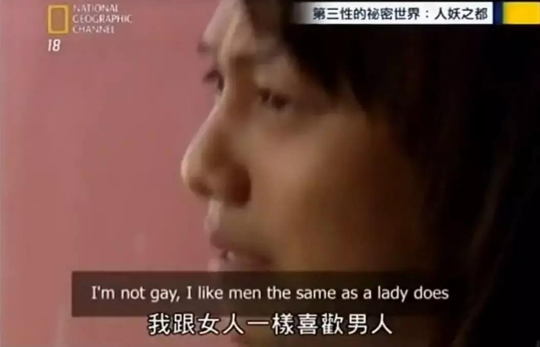 这部泰国人妖纪录片，绝对颠覆你对变性人的认知