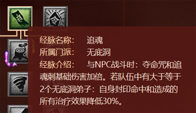 梦幻西游2024无底洞经脉,2023梦幻西游无底洞经脉