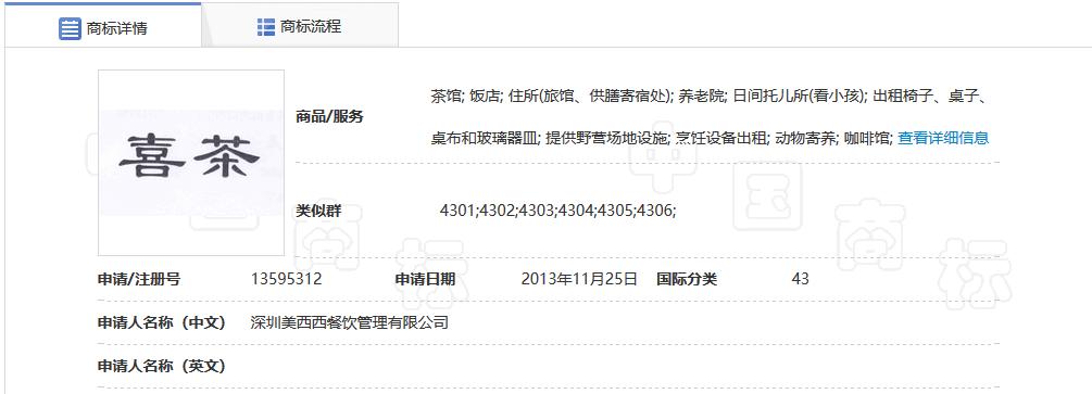 奶茶加盟费用一览表喜茶,喜茶奶茶加盟官网