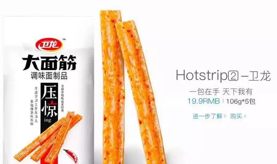 卫龙辣条工资表,卫龙普工工资