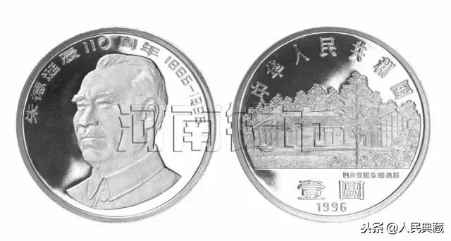 开国大典精制流通纪念币发行量,最新中国流通纪念币大全