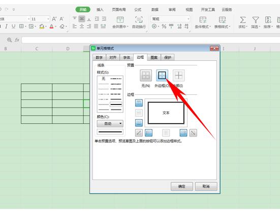 wps表格100个常用技巧,wps表格多个表格快速切换技巧
