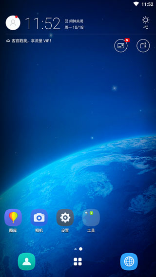 个人云桌面软件,一键定制桌面app