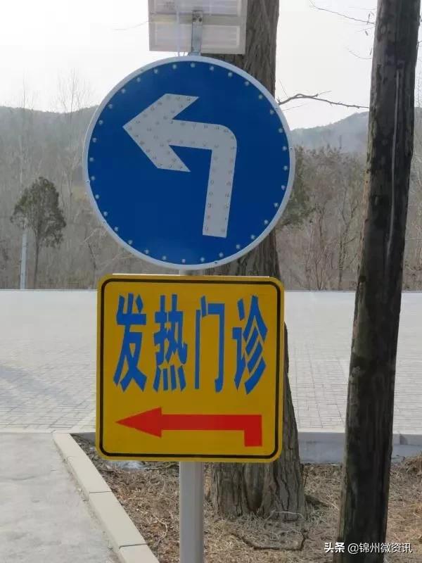 锦州市疾控中心传染病四项,锦州传染病医院最新消息