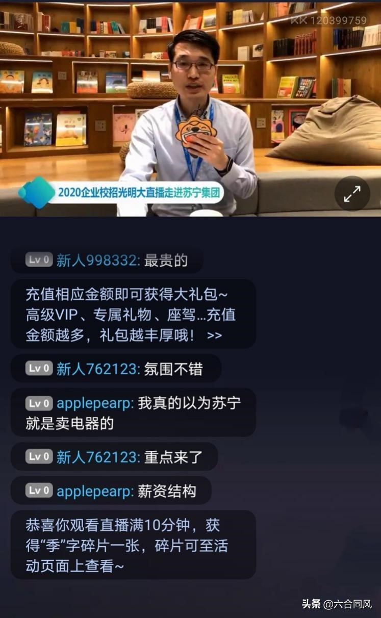 苏宁应届实习生有前途吗,应届生求职看过来