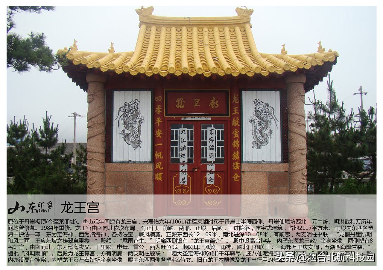 山东烟台景点图片大全,烟台游玩十大必去景点