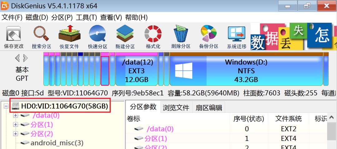 小米平板2Miui、Remix、Win10刷机教程v2