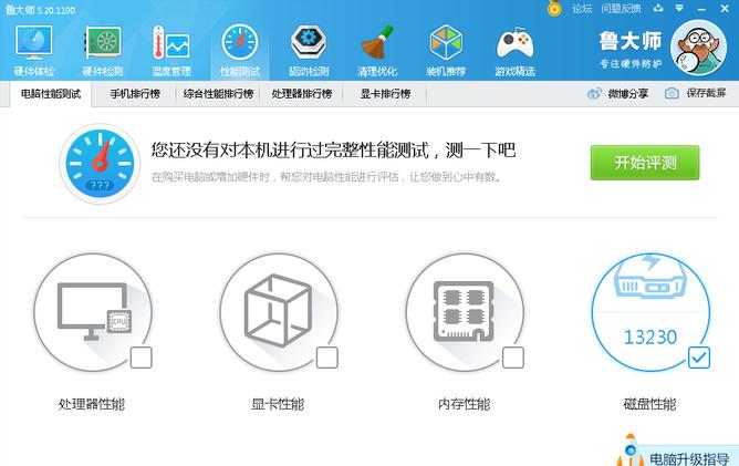 佰微笔记本怎么迁移系统,佰微笔记本固态迁移