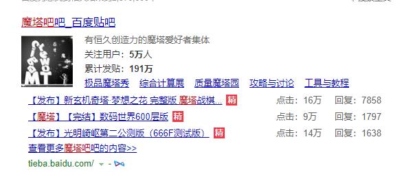 真正的魔塔是什么样,最老版的魔塔
