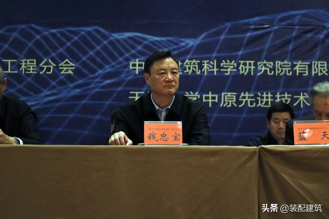 第十八届空间结构学术会议在开封开幕