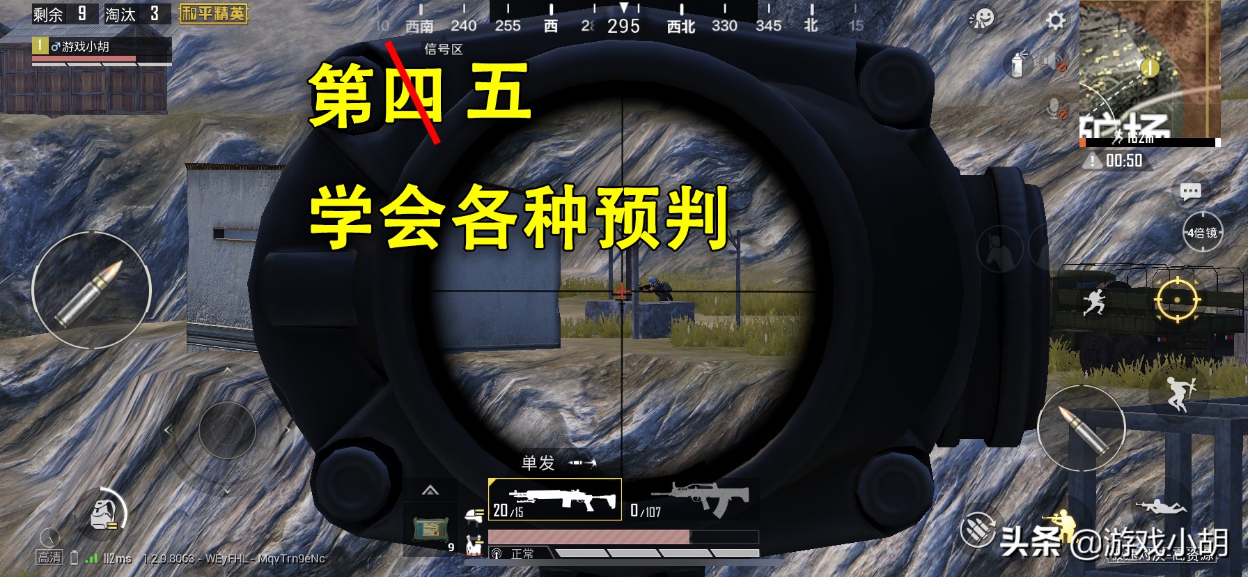 和平精英：是手残*党**？别慌，5步让你练出开挂一样的技术