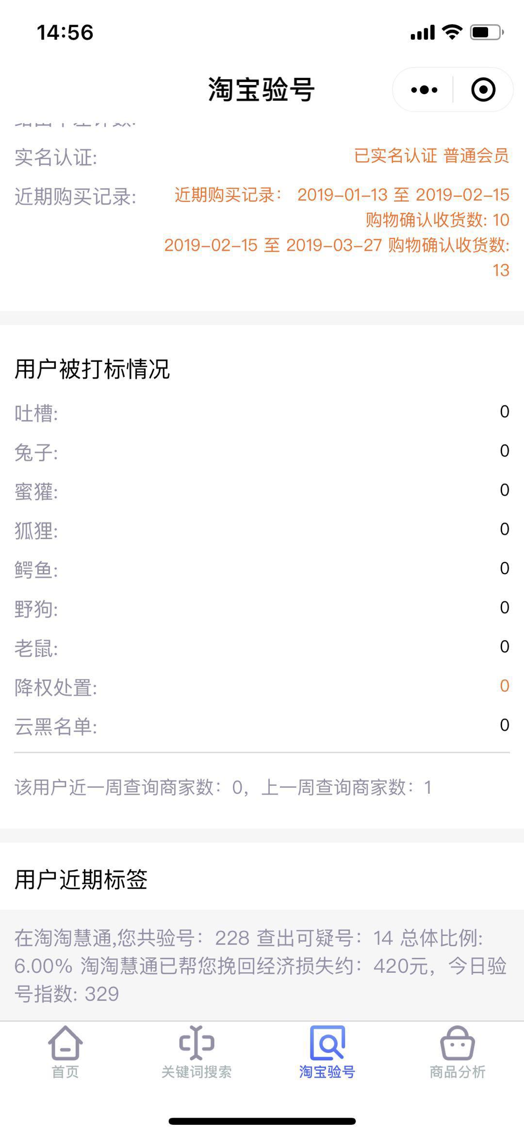 老白教你淘宝宝贝强行打标的2种方法