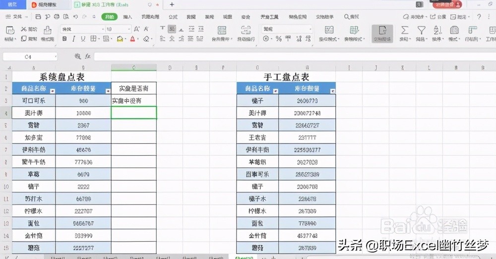 excel表格盘盈盘亏如何自动分两列,怎样快速核对excel盘盈盘亏数据