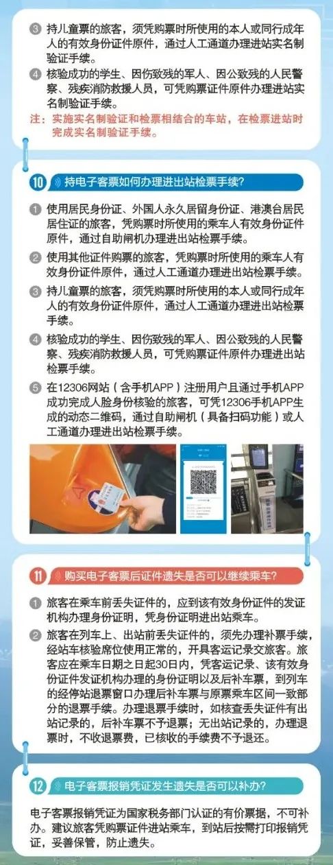 长三角铁路今起实施新列车运行图,长三角铁路增开50对客运