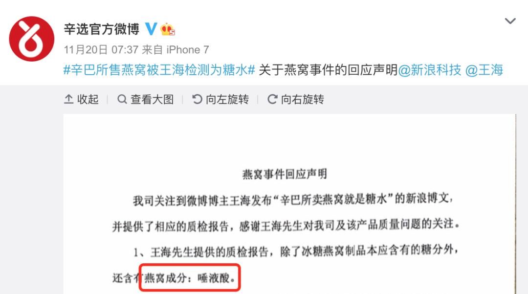 网红卖假燕窝,自曝假燕窝事件