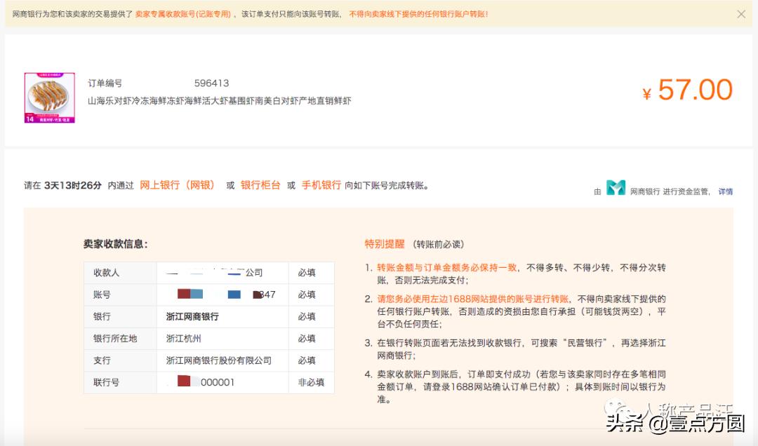 怎么做b2b电商平台的大额支付方案,b2b跨境贸易大额收款