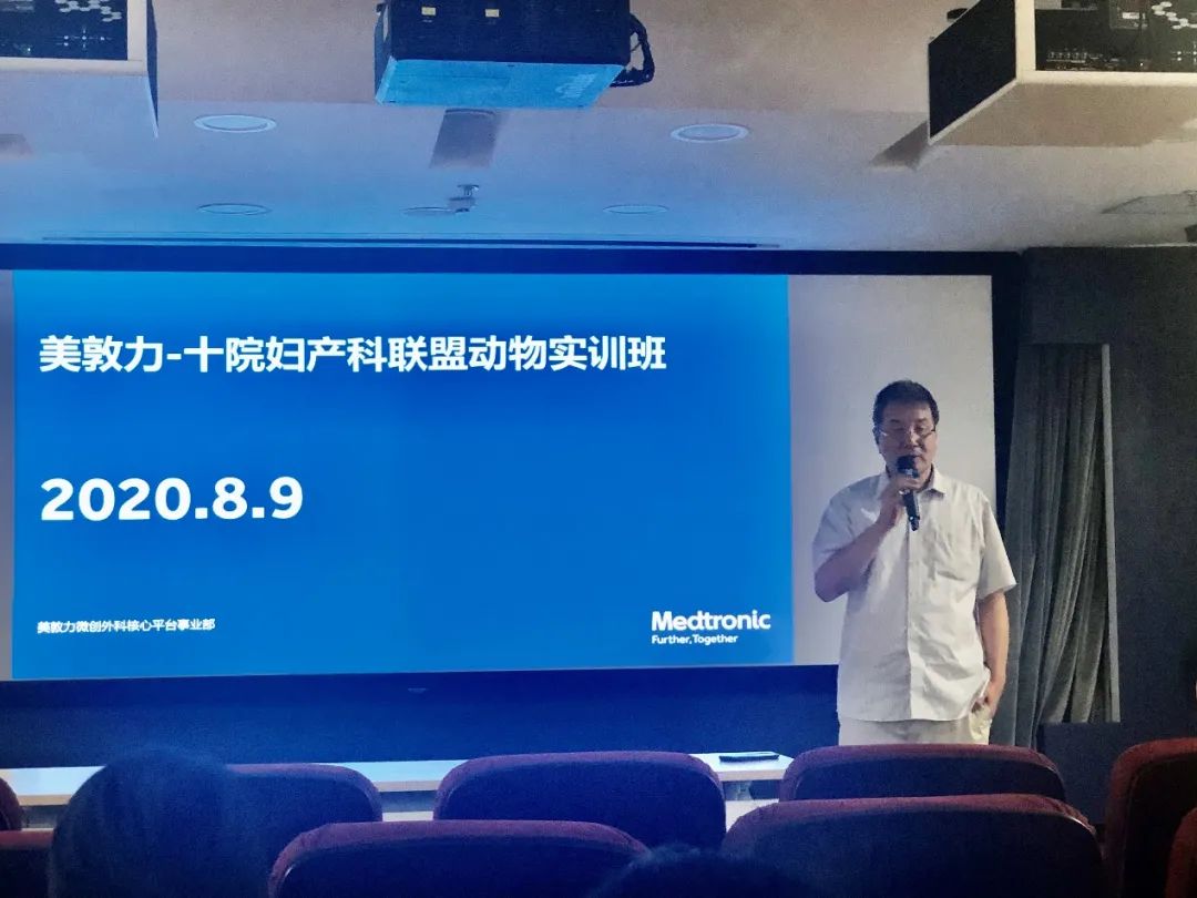 2022年妇产科宫腹腔镜培训班,十院妇产科