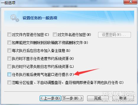 百度云盘自动备份功能,像百度网盘那样能备份的软件