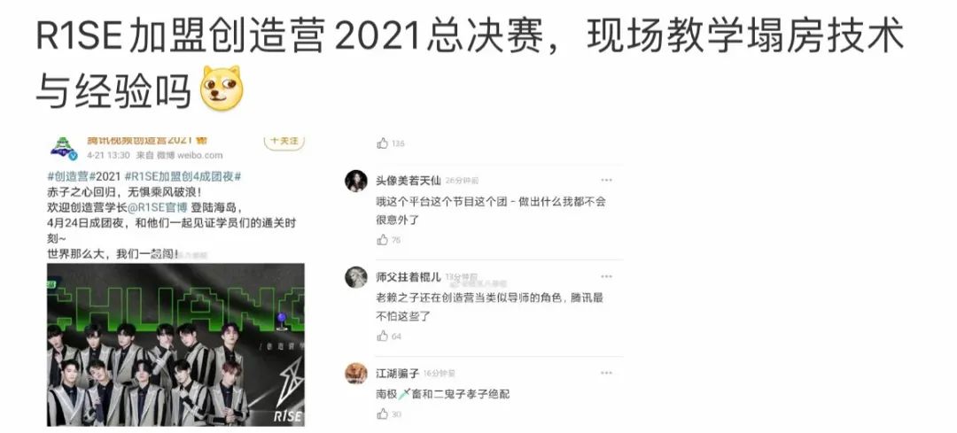 没出道还实力不行的爱豆,没出道的顶流