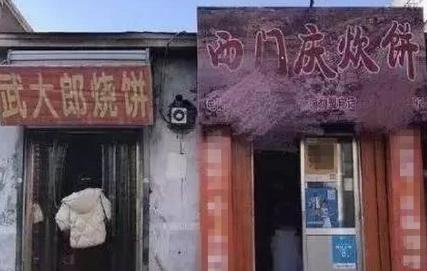 我从这些「招牌碰瓷」中，学会了标题*党**的套路