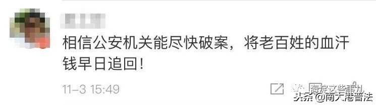 “钱生钱”理财爆雷抓了115名高管警方要求投资者快点报案