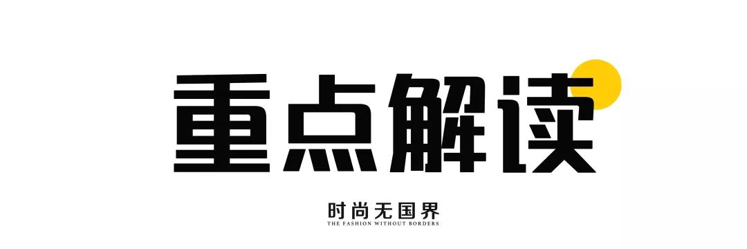 时尚速报|adidas收入236亿欧元创新高；歌力思副总蓝地辞职