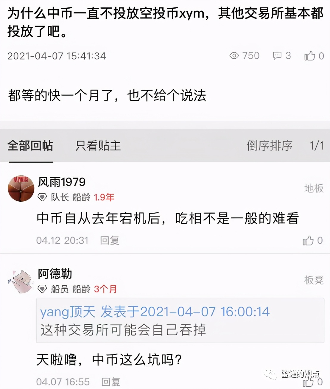 野鸡交易所之中币网，G支付的M币，GIB的钜达币等等归零币的天堂