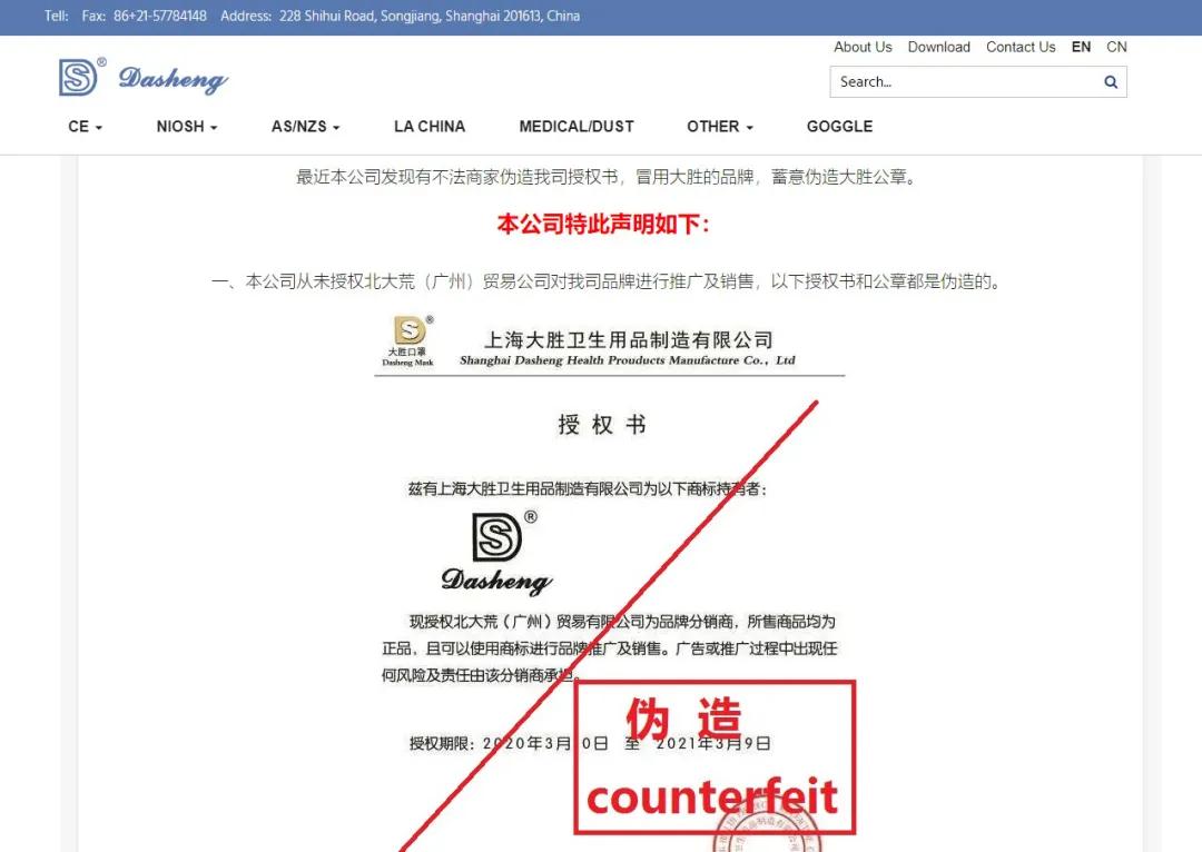 美国疾控中心,正忙着帮一个中国口罩品牌打假