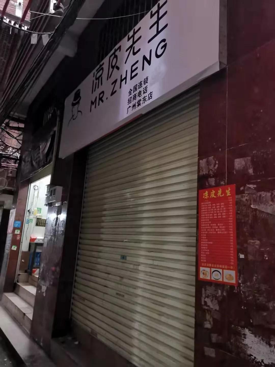 凉皮先生的利润点多大,凉皮先生利润怎么样